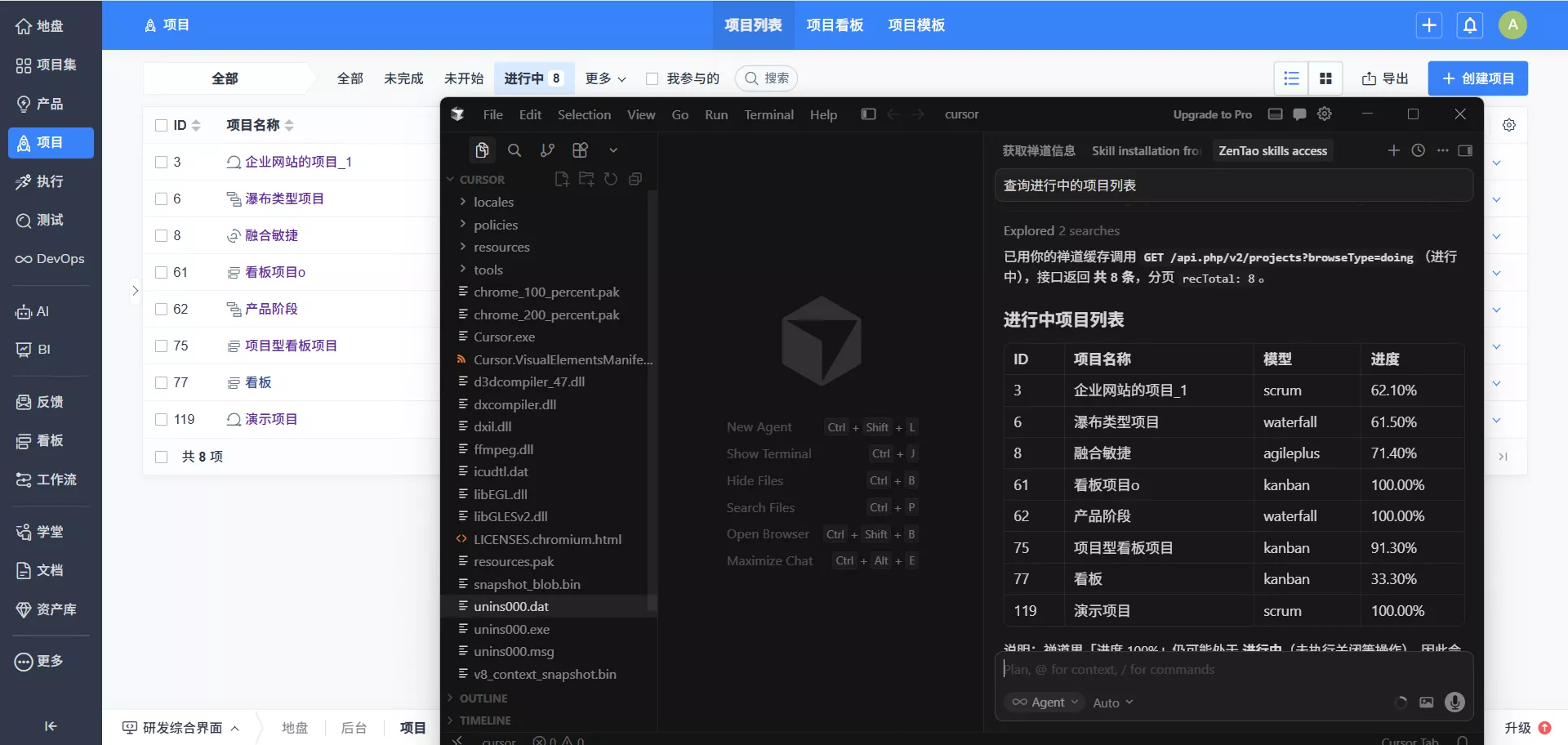 禅道skill-1 禅道skill-1