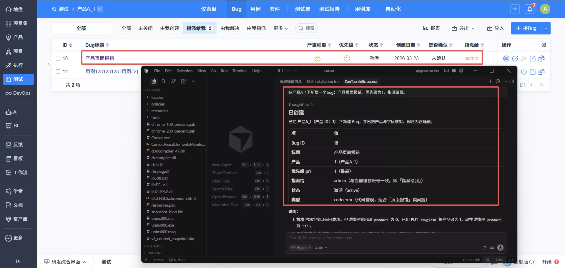 禅道skill-2 禅道skill-2