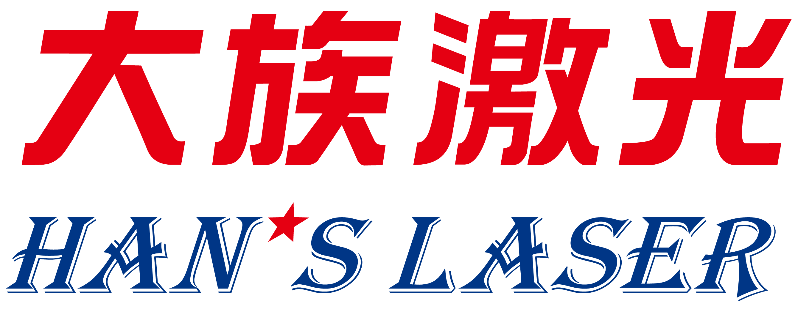 hanslaser-logo hanslaser-logo