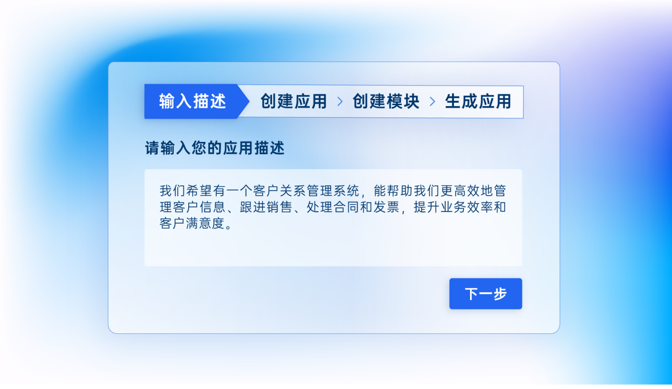 禅道智能开发平台-2