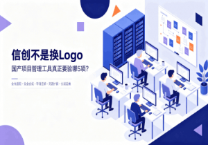 信创不是换
