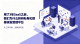 why-shift-from-saas-to-on-premises-deployment-cover.png