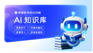 禅道AI知识库