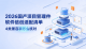 domestic-project-management-software-xinchuang-adaptation-checklist-compatibility-items.png