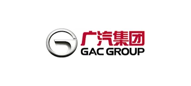 广汽集团