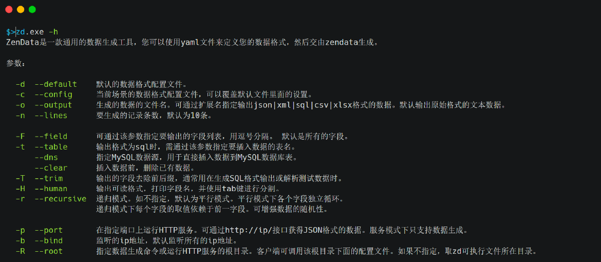 帮助命令